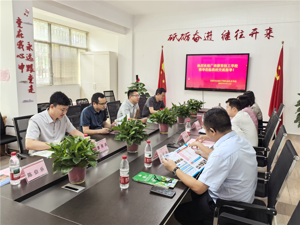 校际交流共成长，经验互鉴促提升——我校赴北海市启航中等职业技术学校交流学习(图3)