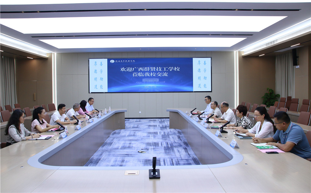 交流经验 共促康养 ——我校赴北海康养职业学院交流学习(图1)