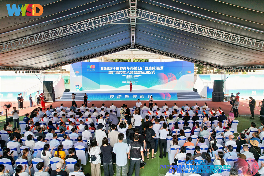 技能照亮前程 | 我校参加2025年世界青年技能日广西宣传活动暨广西技能大师联盟启动仪式(图2)