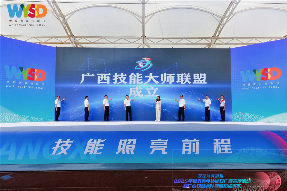 技能照亮前程 | 我校参加2025年世界青年技能日广西宣传活动暨广西技能大师联盟启动仪式(图5)