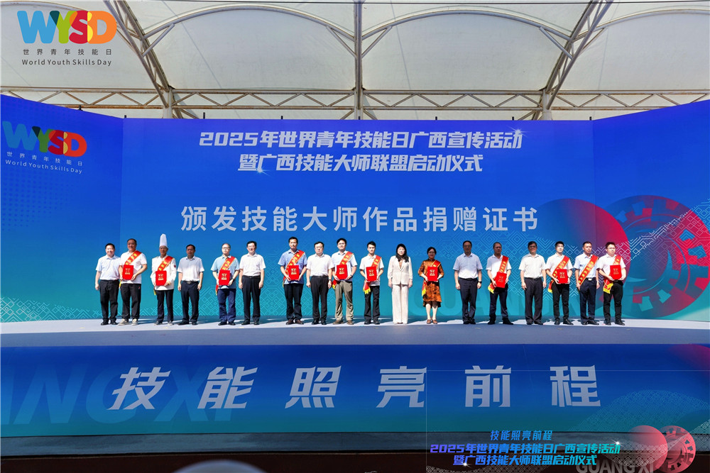 技能照亮前程 | 我校参加2025年世界青年技能日广西宣传活动暨广西技能大师联盟启动仪式(图6)