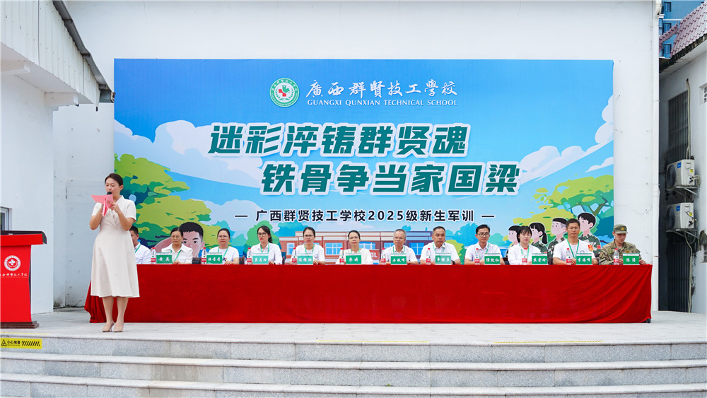【迷彩淬铸群贤魂 铁骨争当家国梁】2025级新生军训开营(图1)