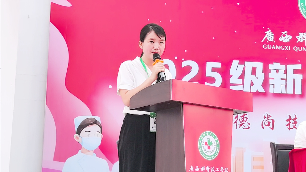 强技铸就健康梦 匠心启航新征程——我校举行2025级新生开学典礼(图5)