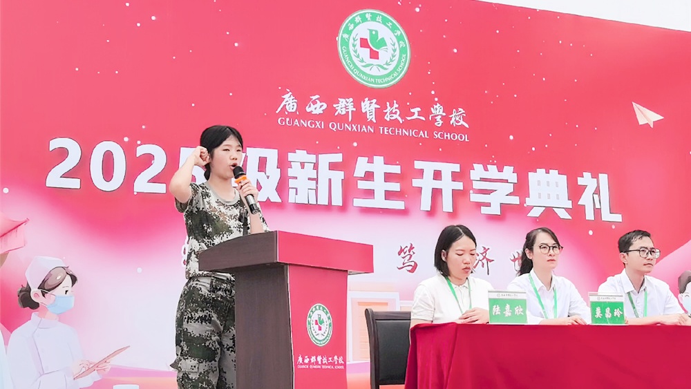 强技铸就健康梦 匠心启航新征程——我校举行2025级新生开学典礼(图8)
