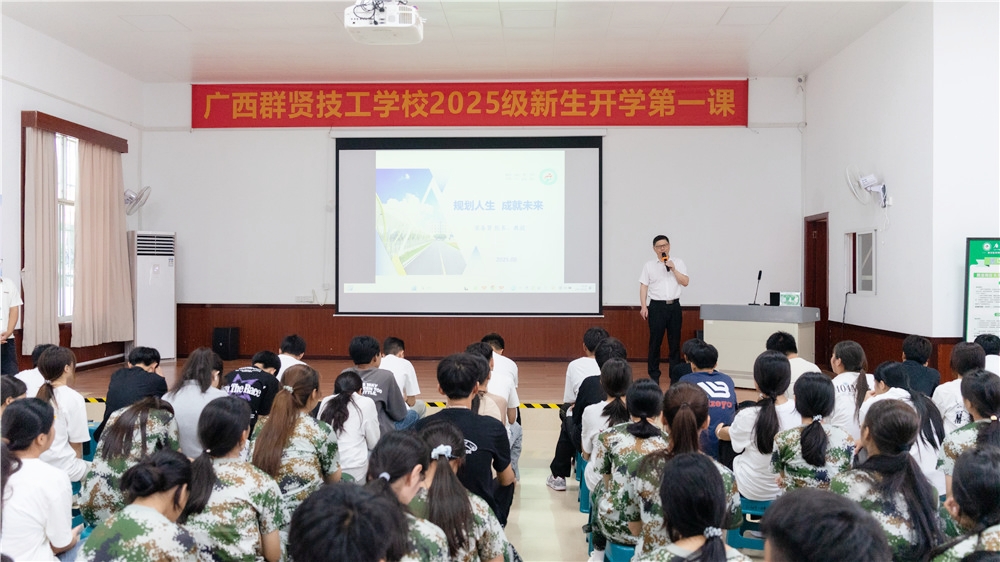 技能照亮前程 劳模工匠领航——我校开展2025年秋季学期开学第一课主题教育活动(图1)
