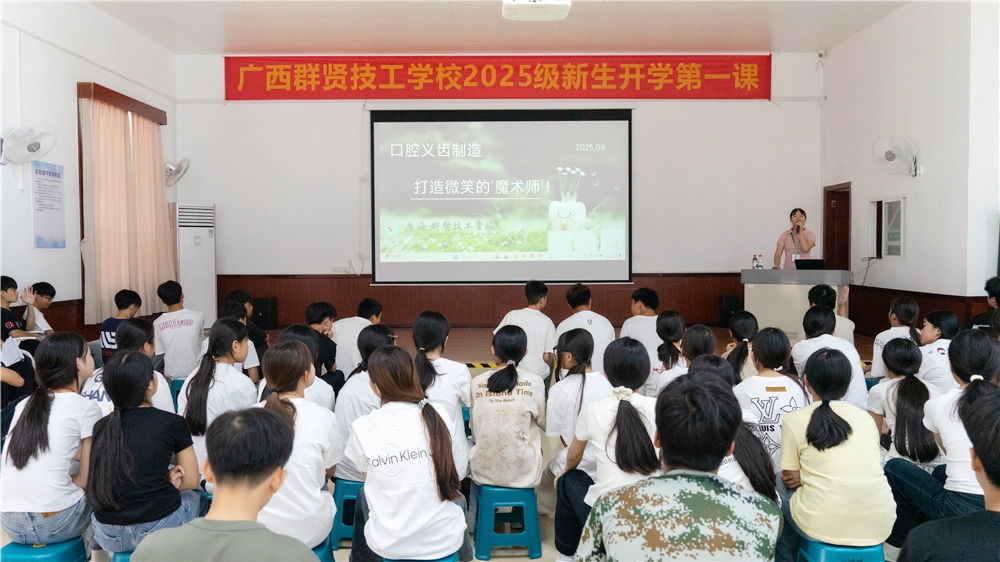 技能照亮前程 劳模工匠领航——我校开展2025年秋季学期开学第一课主题教育活动(图3)