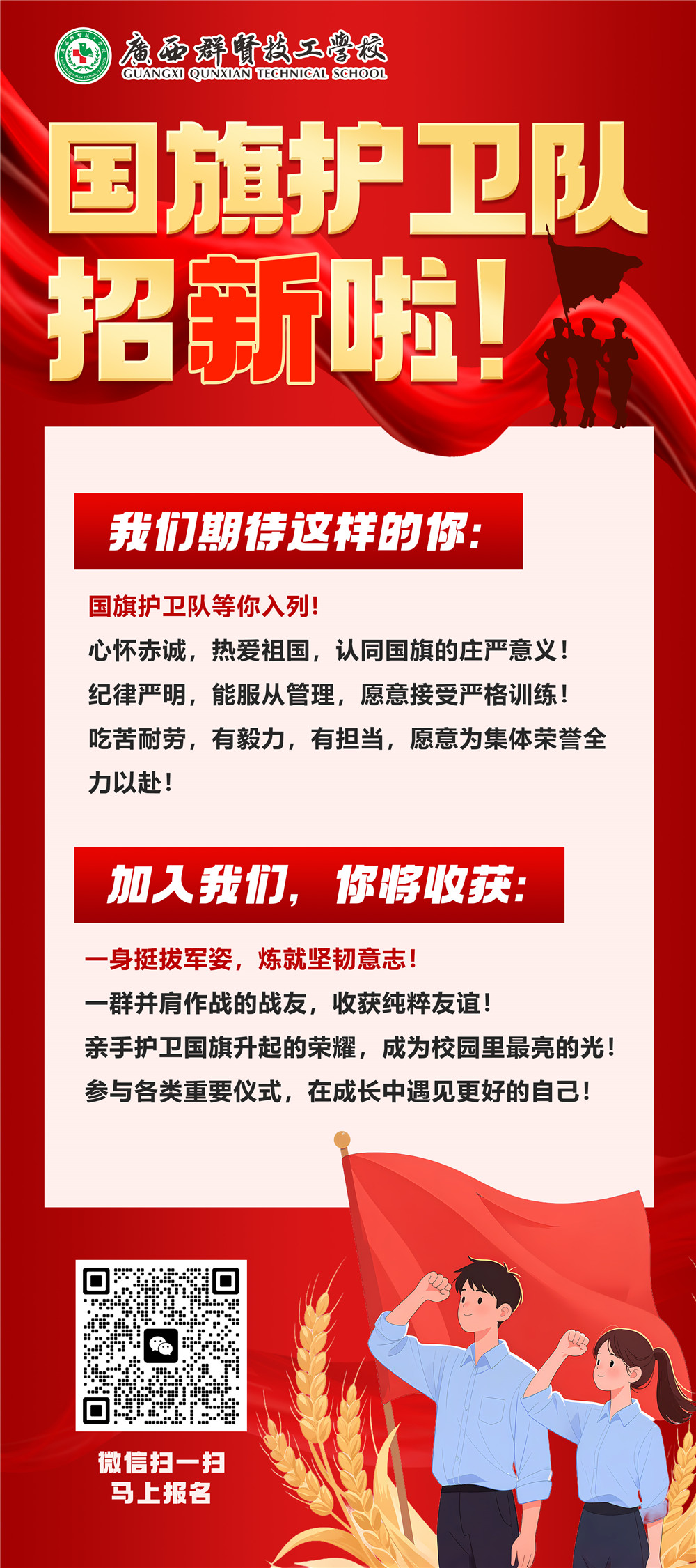 群星闪耀 社彩飞扬|学校各大社团开始招新啦！(图1)