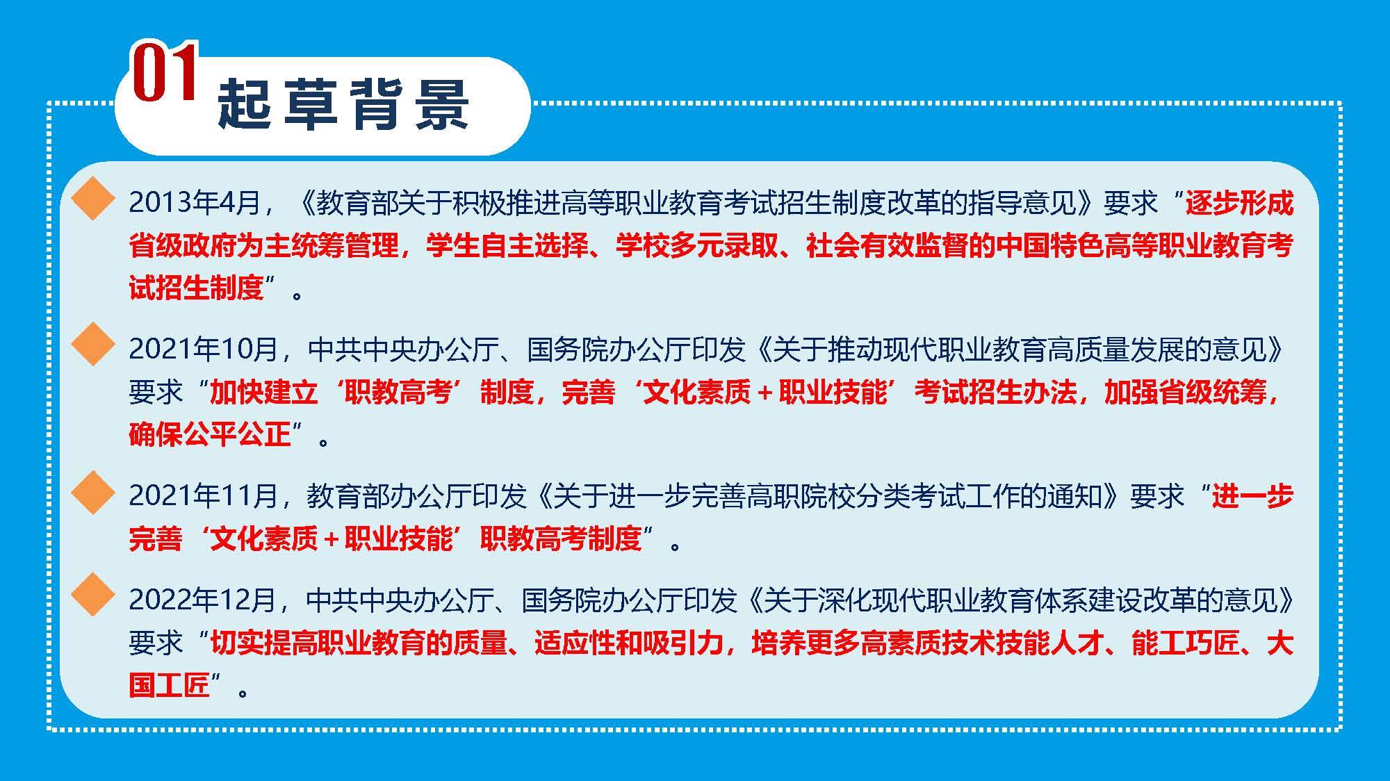 【图解】广西壮族自治区高等职业教育考试招生办法(图3)