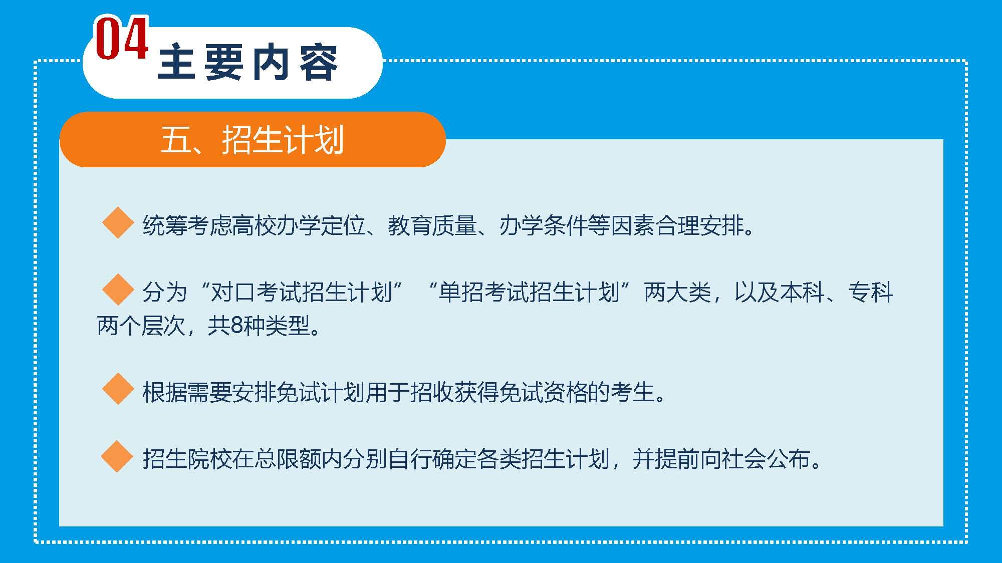 【图解】广西壮族自治区高等职业教育考试招生办法(图9)