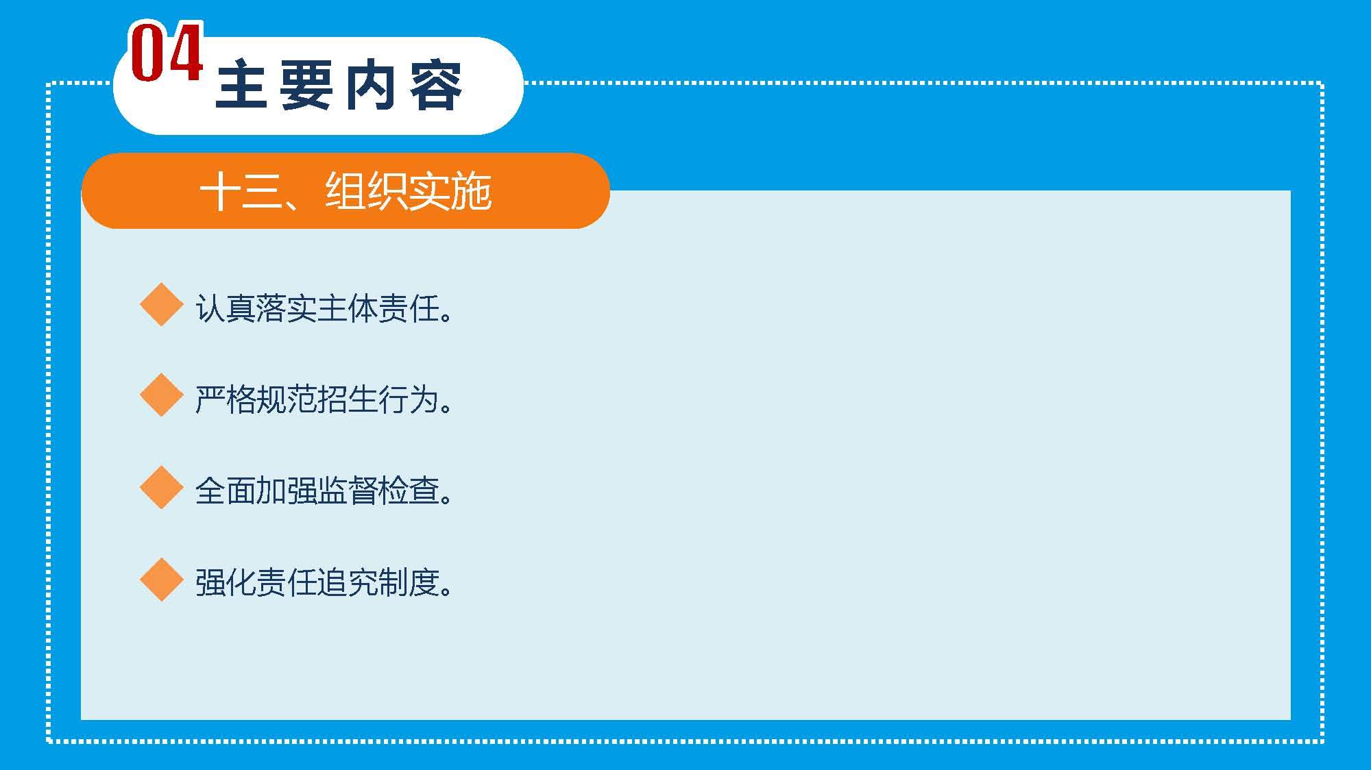 【图解】广西壮族自治区高等职业教育考试招生办法(图17)