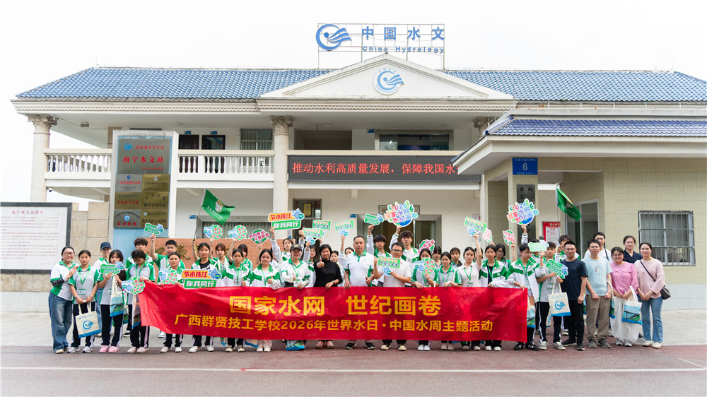 国家水网 世纪画卷——我校开展2026年“世界水日”“中国水周”暨节水科普实践教育活动(图8) 国家水网 世纪画卷——我校开展2026年“世界水日”“中国水周”暨节水科普实践教育活动(图8)