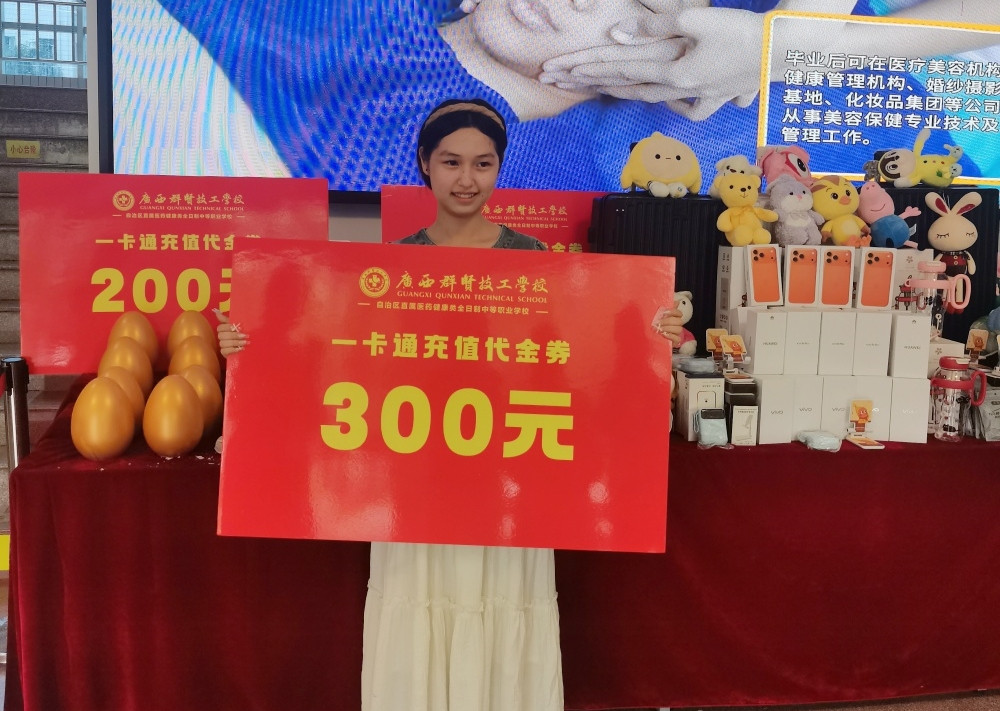 现场直击|广西群贤技工学校校园开放日火爆!免费实操、到访有礼、报名抽大奖!(图36) 现场直击|广西群贤技工学校校园开放日火爆!免费实操、到访有礼、报名抽大奖!(图36)