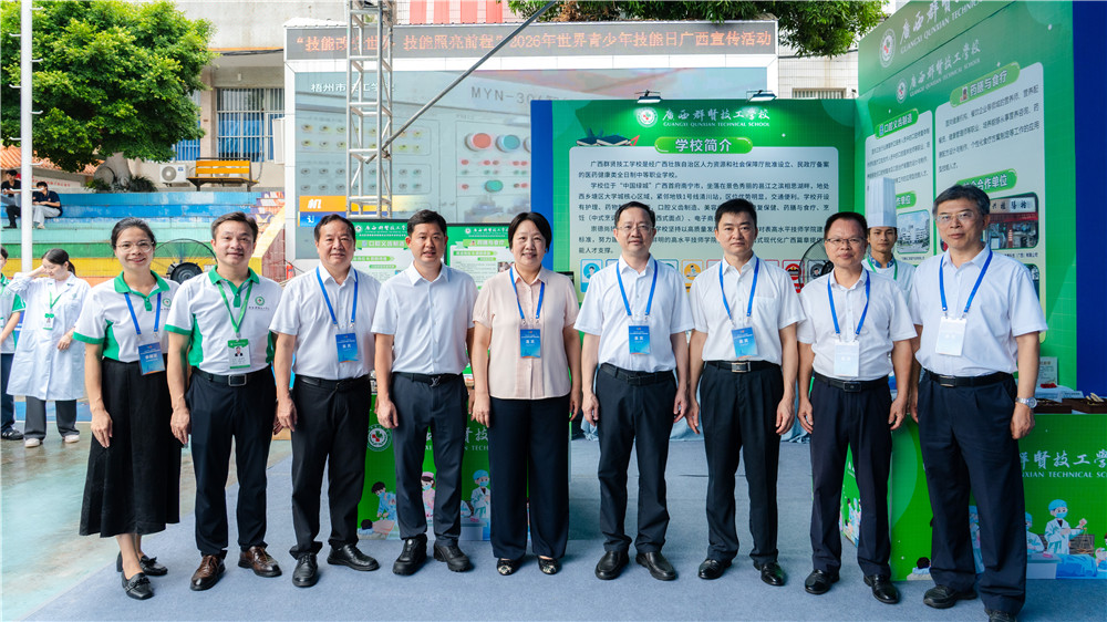广西群贤技工学校参加2026年世界青年技能日广西宣传活动(图17) 广西群贤技工学校参加2026年世界青年技能日广西宣传活动(图17)