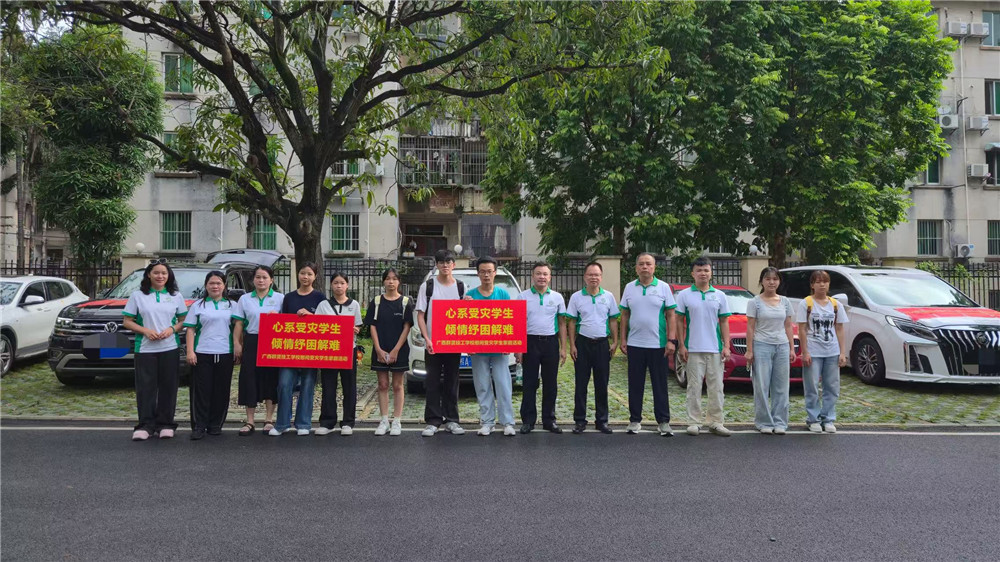 心系受灾学生 倾情纾困解难——广西群贤技工学校开展慰问受灾学生家庭活动(图3) 心系受灾学生 倾情纾困解难——广西群贤技工学校开展慰问受灾学生家庭活动(图3)