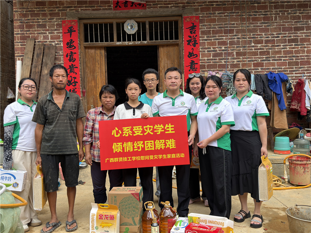 心系受灾学生 倾情纾困解难——广西群贤技工学校开展慰问受灾学生家庭活动(图7) 心系受灾学生 倾情纾困解难——广西群贤技工学校开展慰问受灾学生家庭活动(图7)