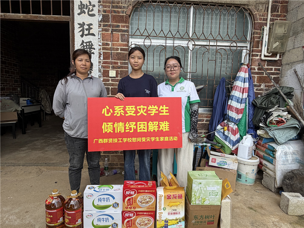 心系受灾学生 倾情纾困解难——广西群贤技工学校开展慰问受灾学生家庭活动(图8) 心系受灾学生 倾情纾困解难——广西群贤技工学校开展慰问受灾学生家庭活动(图8)