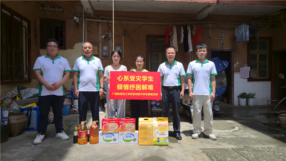 心系受灾学生 倾情纾困解难——广西群贤技工学校开展慰问受灾学生家庭活动(图13) 心系受灾学生 倾情纾困解难——广西群贤技工学校开展慰问受灾学生家庭活动(图13)