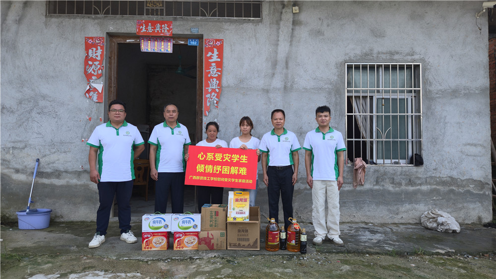 心系受灾学生 倾情纾困解难——广西群贤技工学校开展慰问受灾学生家庭活动(图12) 心系受灾学生 倾情纾困解难——广西群贤技工学校开展慰问受灾学生家庭活动(图12)