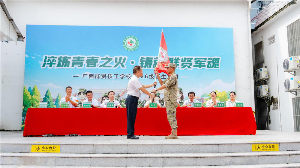 淬炼青春之火 铸就群贤军魂——2026级新生军训开营(图8) 淬炼青春之火 铸就群贤军魂——2026级新生军训开营(图8)