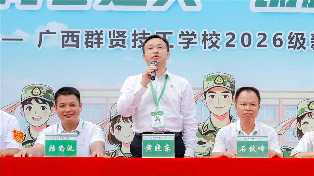 淬炼青春之火 铸就群贤军魂——2026级新生军训开营(图10) 淬炼青春之火 铸就群贤军魂——2026级新生军训开营(图10)