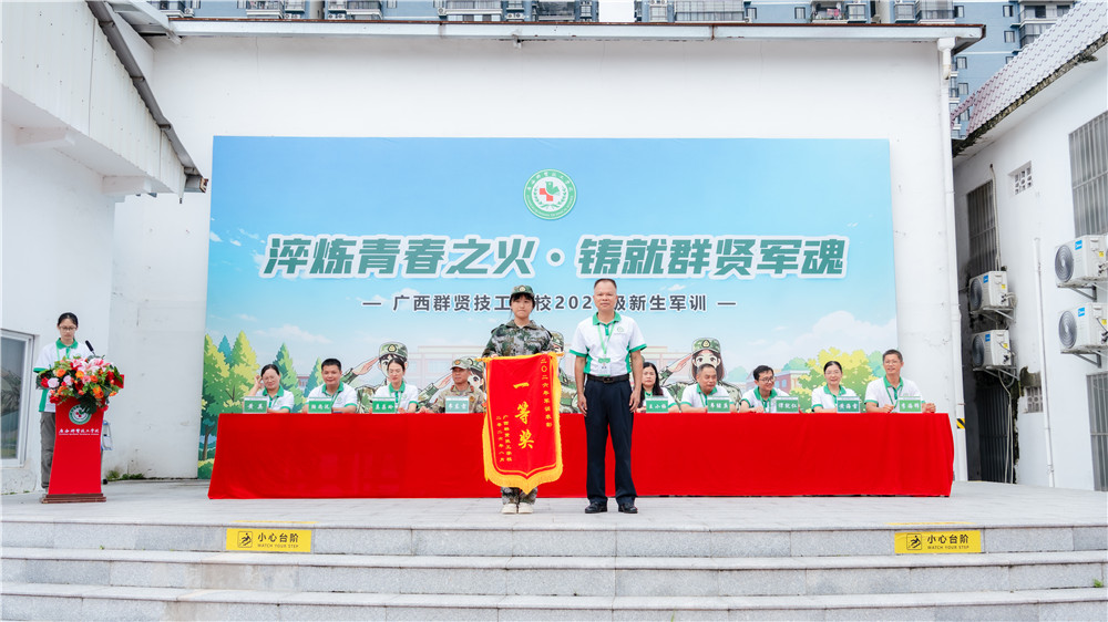 广西群贤技工学校2026级新生军训总结表彰会圆满举行(图6) 广西群贤技工学校2026级新生军训总结表彰会圆满举行(图6)