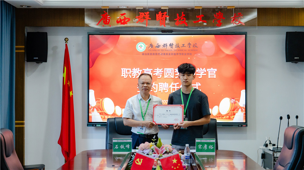 榜样领航 逐梦新程|广西群贤技工学校举办职教高考圆梦助学官赋能分享会(图1) 榜样领航 逐梦新程|广西群贤技工学校举办职教高考圆梦助学官赋能分享会(图1)