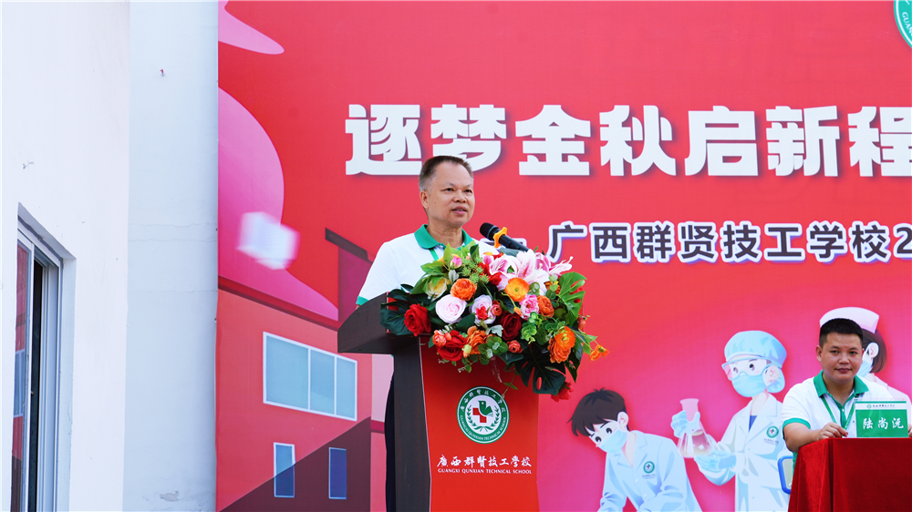 逐梦金秋启新程 笃行励技向未来——广西群贤技工学校举行2026年秋季学期开学典礼(图4) 逐梦金秋启新程 笃行励技向未来——广西群贤技工学校举行2026年秋季学期开学典礼(图4)