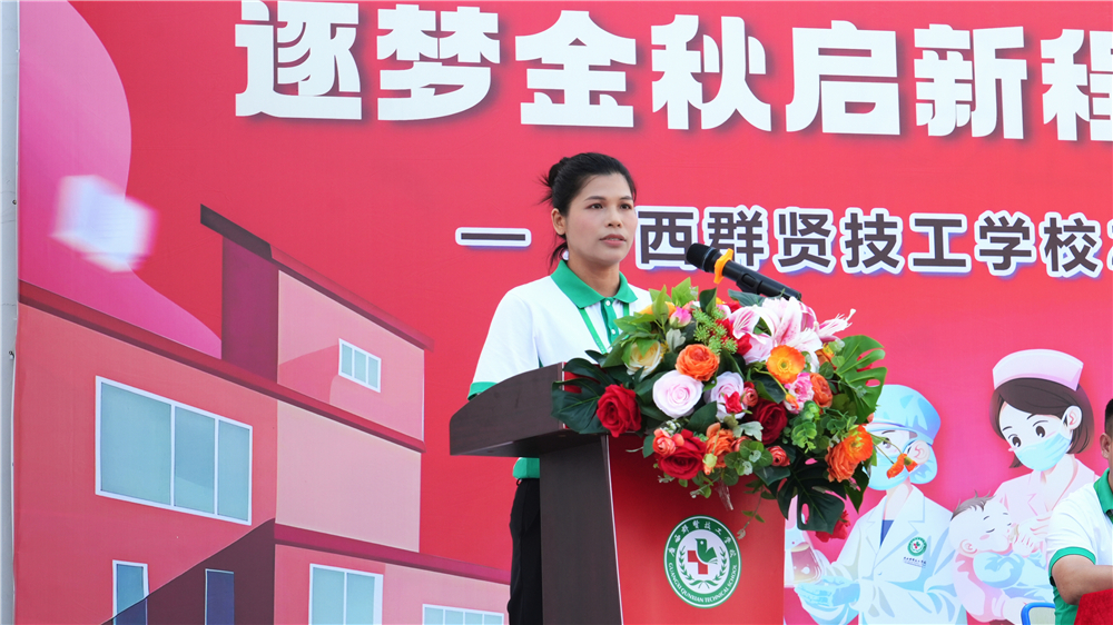 逐梦金秋启新程 笃行励技向未来——广西群贤技工学校举行2026年秋季学期开学典礼(图5) 逐梦金秋启新程 笃行励技向未来——广西群贤技工学校举行2026年秋季学期开学典礼(图5)