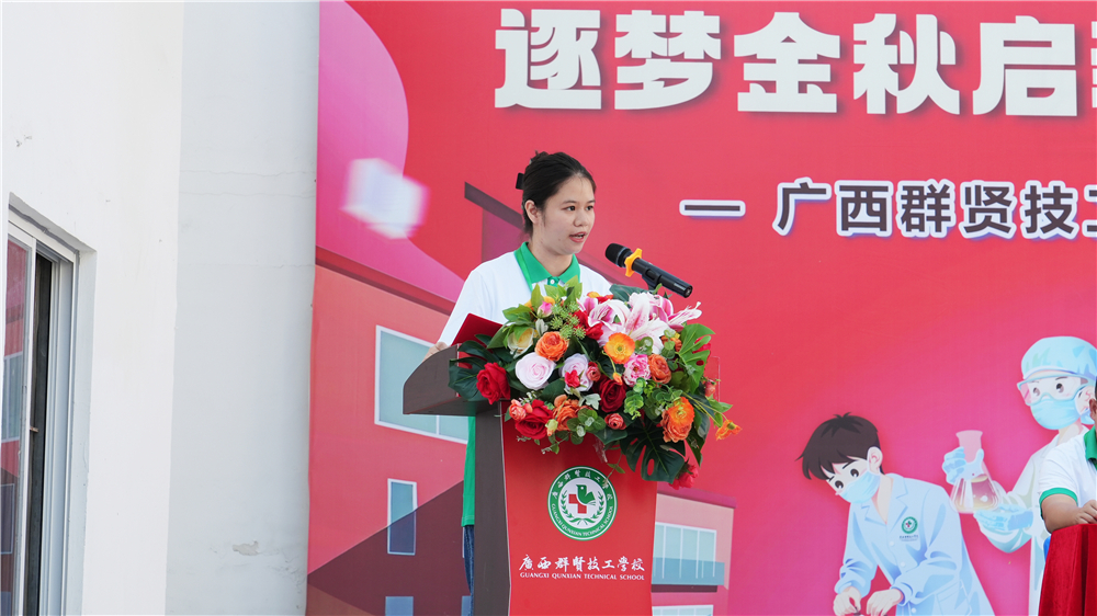 逐梦金秋启新程 笃行励技向未来——广西群贤技工学校举行2026年秋季学期开学典礼(图6) 逐梦金秋启新程 笃行励技向未来——广西群贤技工学校举行2026年秋季学期开学典礼(图6)