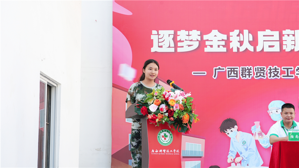逐梦金秋启新程 笃行励技向未来——广西群贤技工学校举行2026年秋季学期开学典礼(图7) 逐梦金秋启新程 笃行励技向未来——广西群贤技工学校举行2026年秋季学期开学典礼(图7)