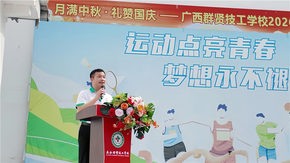 月满中秋·礼赞国庆——广西群贤技工学校2026年双节欢乐游园会嗨翻校园(图1) 月满中秋·礼赞国庆——广西群贤技工学校2026年双节欢乐游园会嗨翻校园(图1)