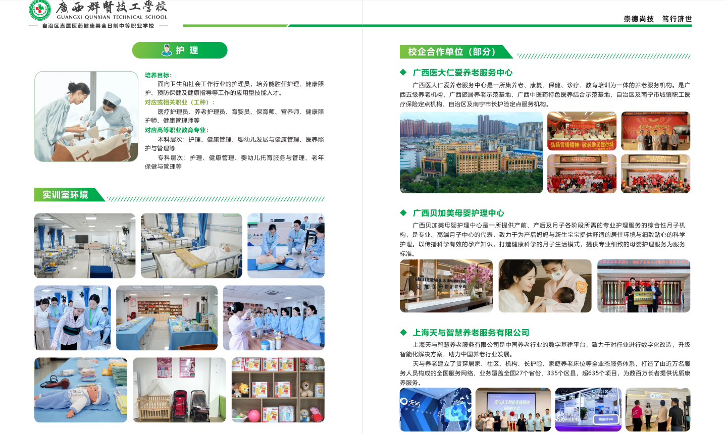 校企合作(图1)