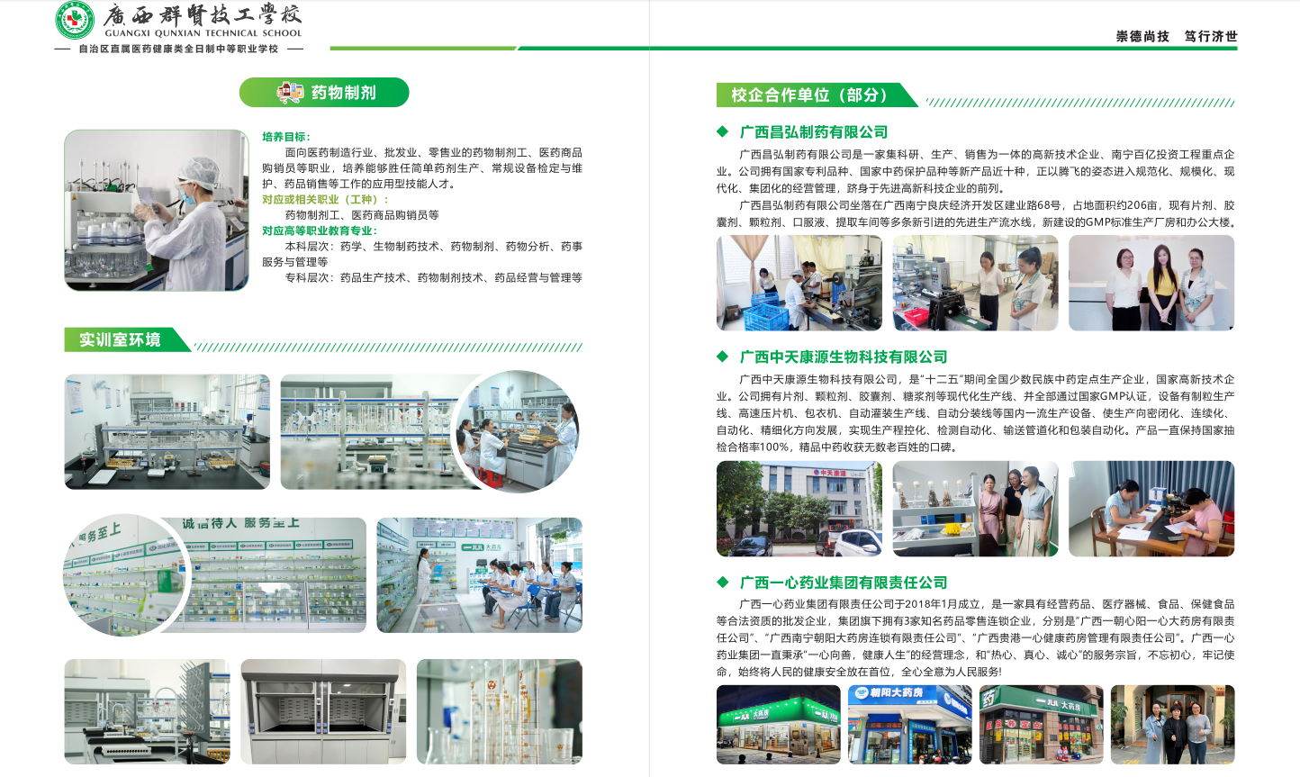校企合作(图2)