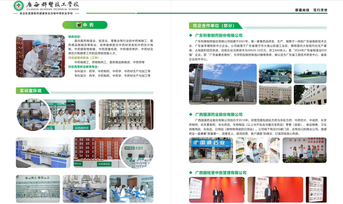 校企合作(图3)
