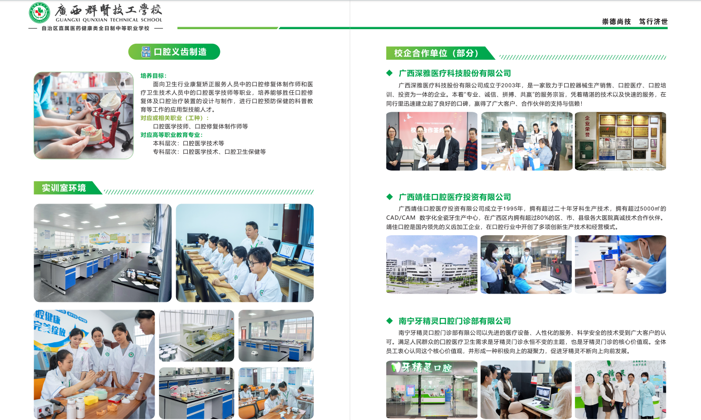 校企合作(图4)