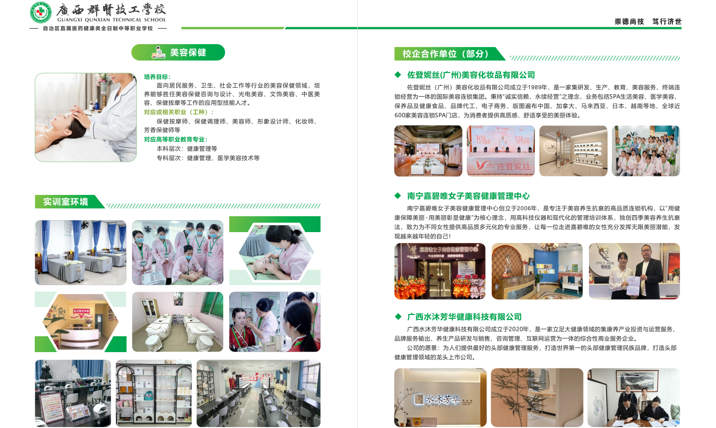 校企合作(图6)