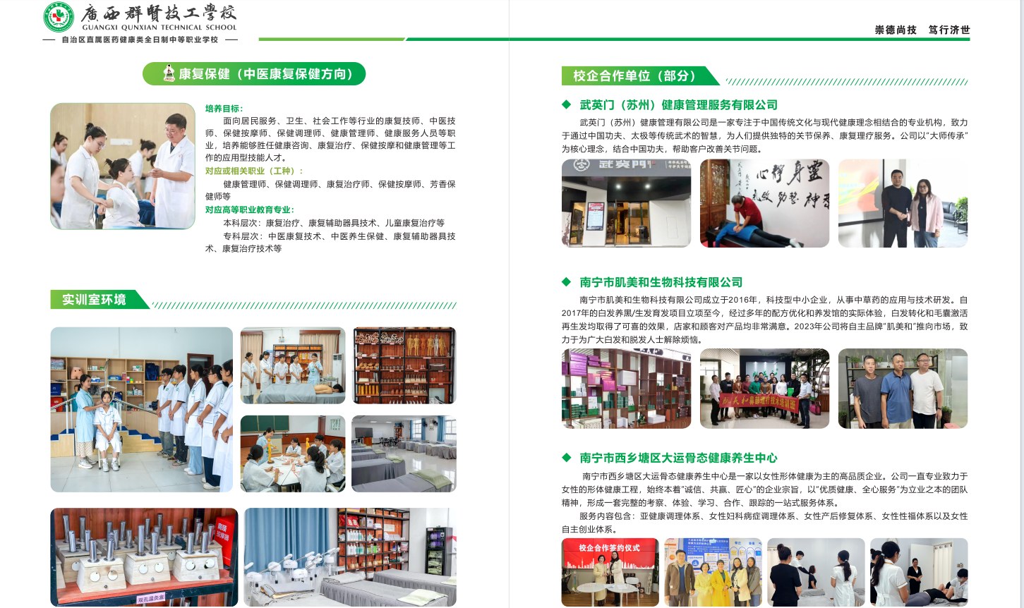 校企合作(图5)