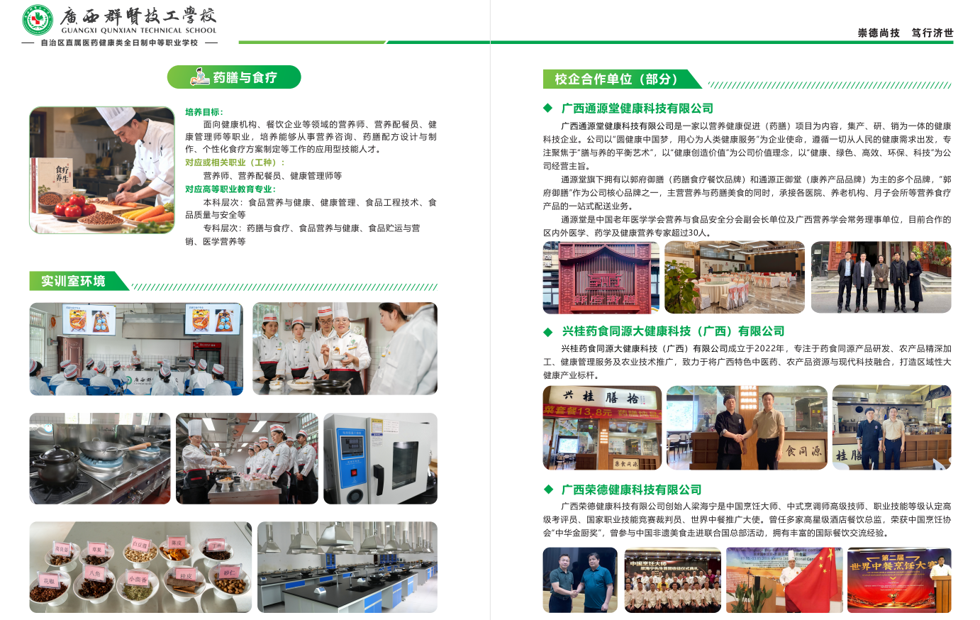 校企合作(图7)