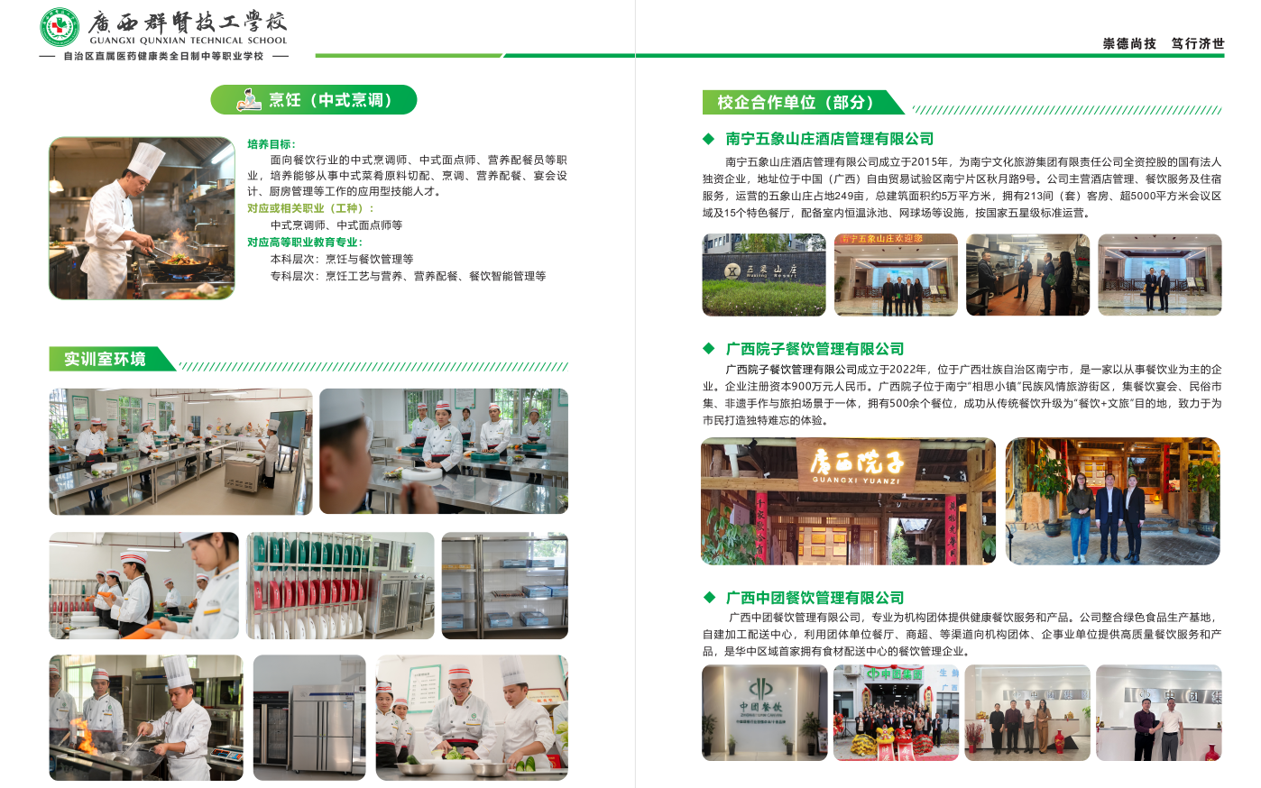 校企合作(图8)