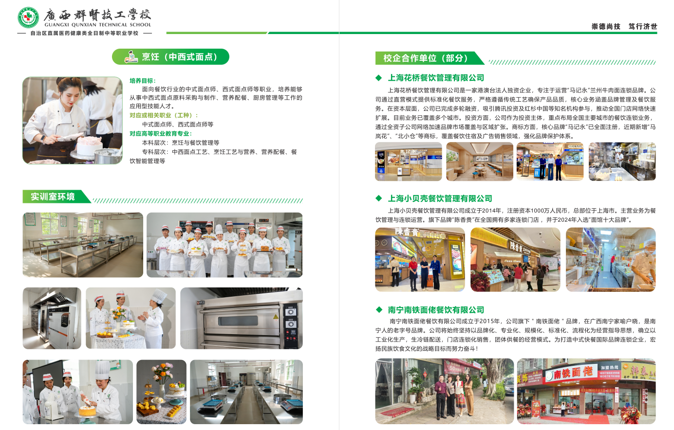校企合作(图9)