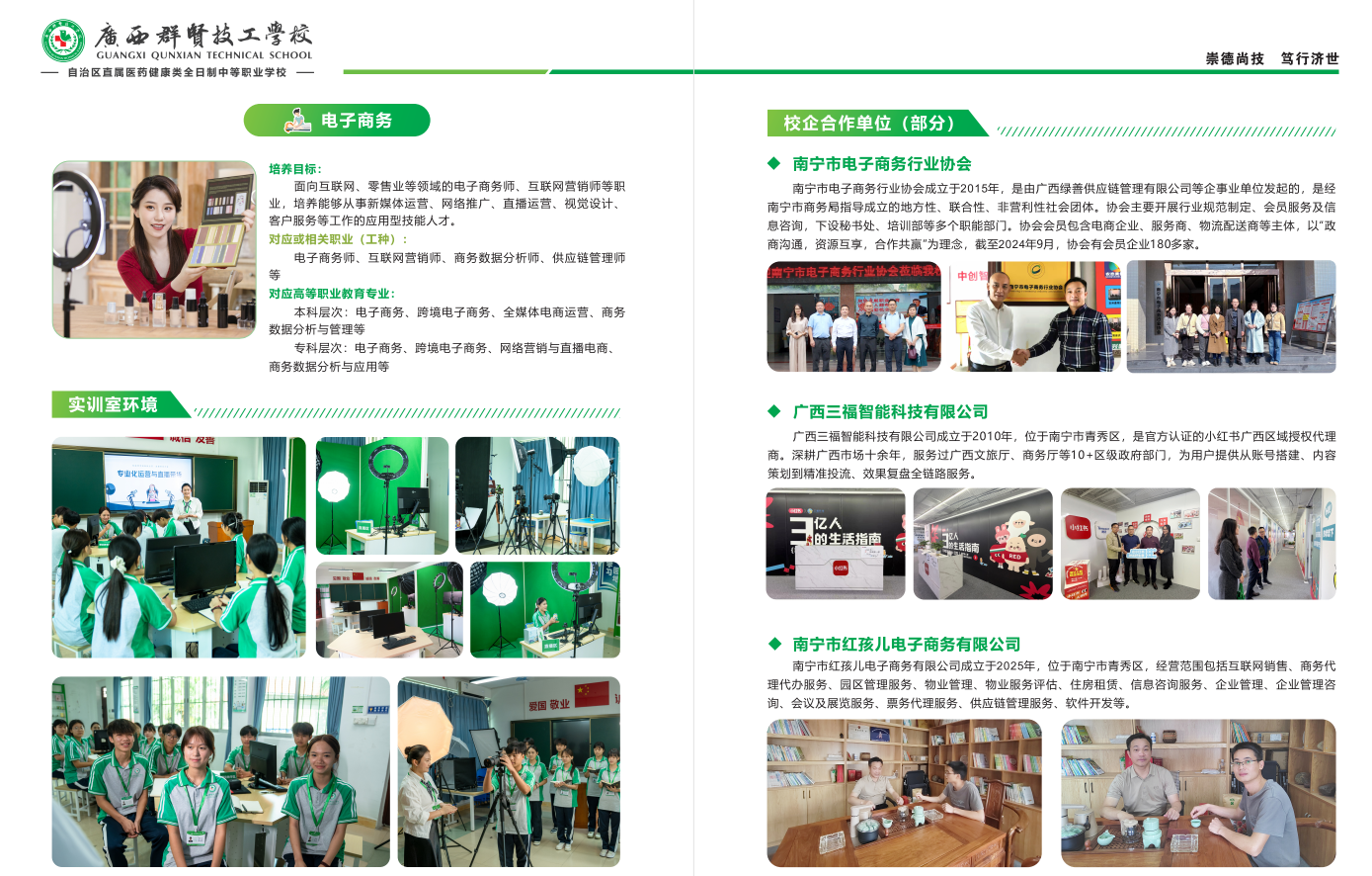 校企合作(图10)