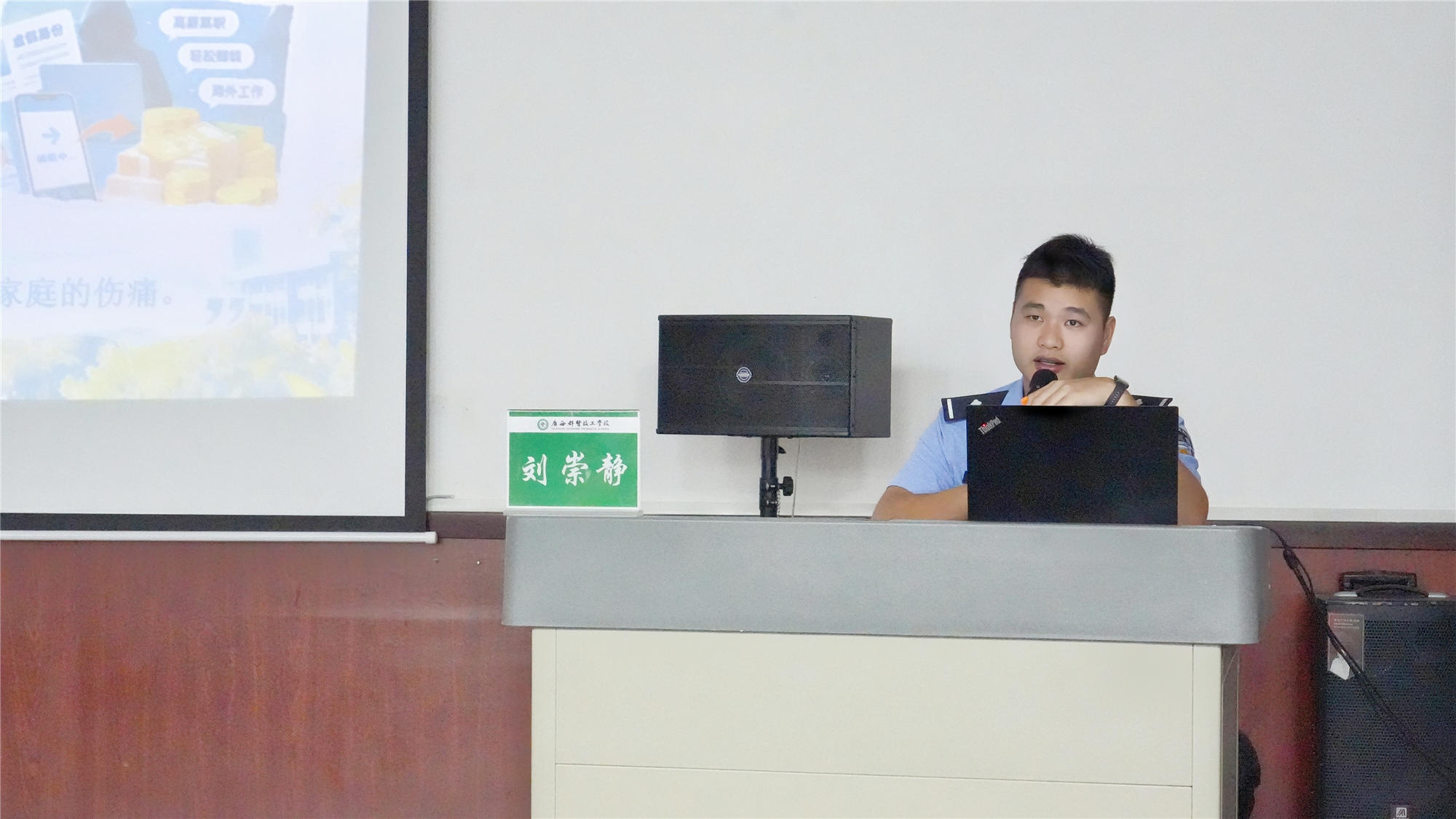 反诈护航青春・共建平安校园——广西群贤技工学校开设2026年秋季学期反诈安全教育讲座(图2) 反诈护航青春・共建平安校园——广西群贤技工学校开设2026年秋季学期反诈安全教育讲座(图2)