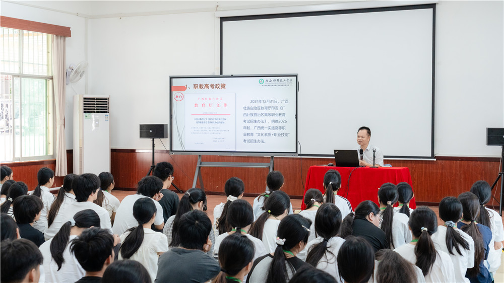 十爱润心启新程 勤学笃行向未来——广西群贤技工学校召开爱学习动员会(图3) 十爱润心启新程 勤学笃行向未来——广西群贤技工学校召开爱学习动员会(图3)