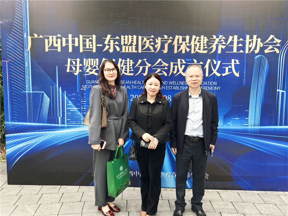 我校受邀出席广西东盟母婴保健盛会，为护理人才培养蓄势赋能(图1)