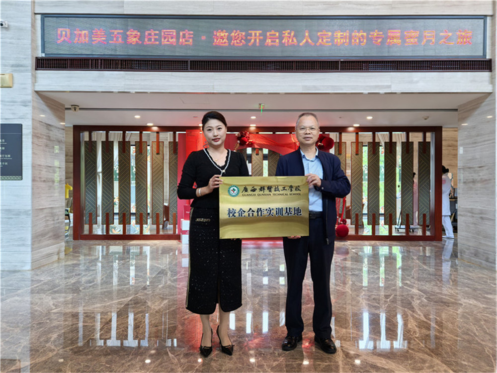 【校企携手 共促发展】我校与贝加美母婴护理中心校企合作签约暨授牌仪式顺利举行(图4)