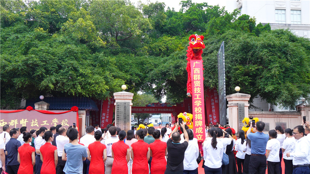 【新起点·新征程】热烈庆祝广西群贤技工学校正式揭牌(图9)