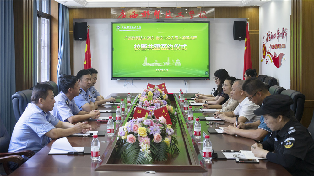 校警联动 共育未来——广西群贤技工学校与南宁市公安局上尧派出所举行校警共建签约暨法治副校长聘任仪式(图6)