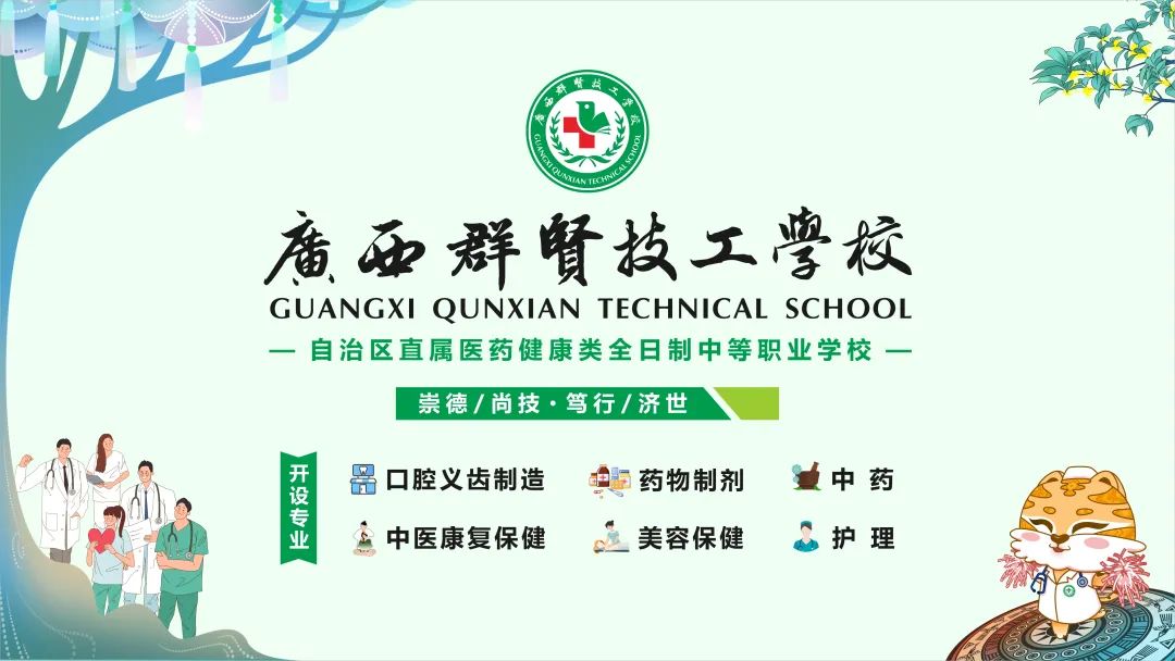 口腔义齿制造(图2)