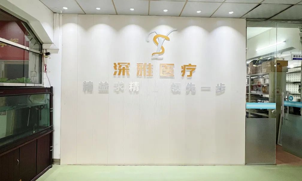 口腔义齿制造(图16)