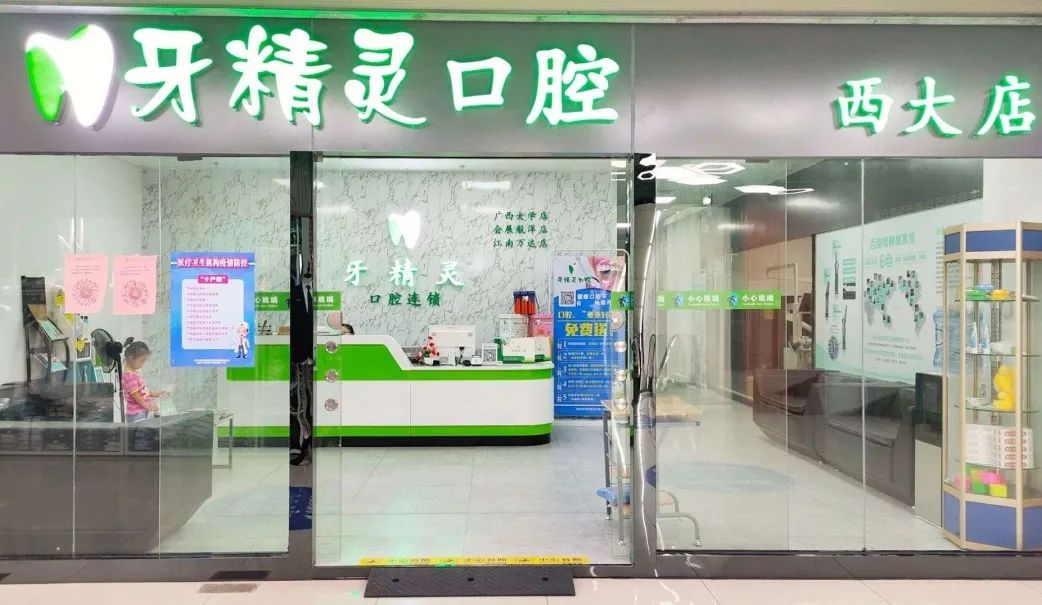 口腔义齿制造(图18)